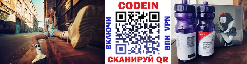 гидра ONION  Людиново  Кодеин Purple Drank 