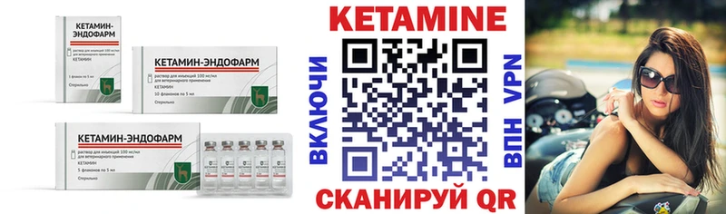 ОМГ ОМГ как зайти Людиново Кетамин VHQ купить закладку