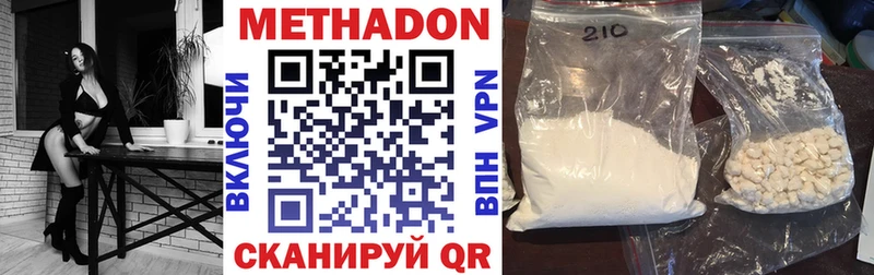 купить наркотик  Людиново  МЕТАДОН VHQ 